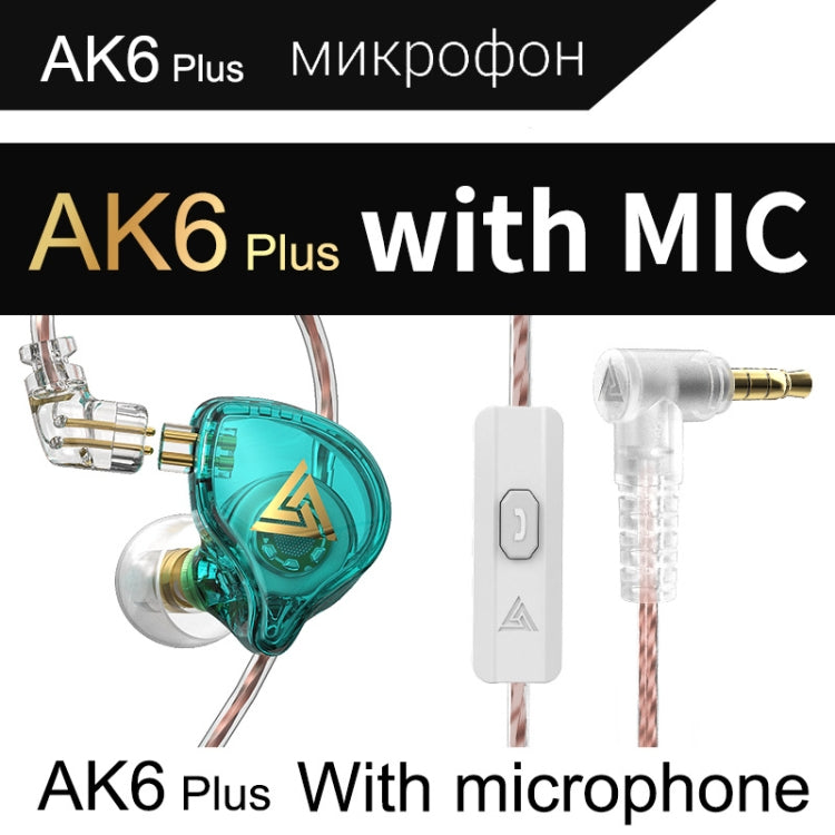 QKZ AK6 PLUS 하이파이 베이스 분리형 오디오 케이블 다이나믹 헤비 베이스 유선 이어폰, 마이크 포함, 미포함