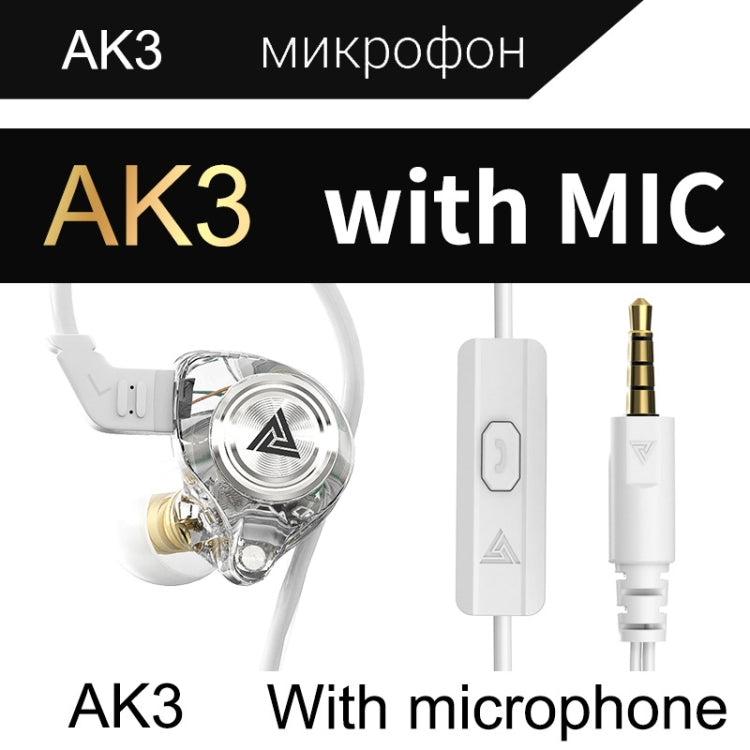 QKZ AK3 FiLe 인이어 서브우퍼 유선 컨트롤 이어폰 마이크 포함