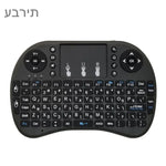 지원 언어: 히브리어 Android TV 박스 & 스마트 TV & PC 태블릿 & Xbox360 & PS3 & HTPC/IPTV용 터치패드가 있는 i8 에어 마우스 무선 키보드, 히브리어