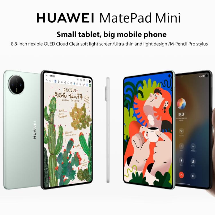 HUAWEI MatePad Mini 5G 8인치 소프트 라이트 스크린, 12GB+512GB, HarmonyOS 5.1 Hisilicon Kirin 9010, 구글 플레이 미지원, 12GB+512GB 소프트 라이트 스크린